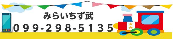 お電話はこちら